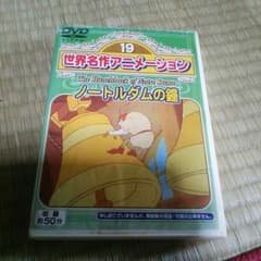 ノートルダムの鐘のサムネイル