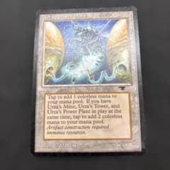 MTG Urza's Power Plant ウルザの魔力炉 アンティキティのサムネイル