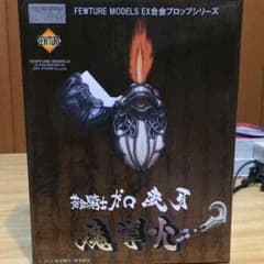 魔導火（道外流牙ver.）のサムネイル