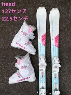 ヘッド 127 スキーセット ブーツ 22.5 130 joy サロモン ヘッド 127 スキーセット ブーツ 22.5 130 joy サロモン - メルカリ