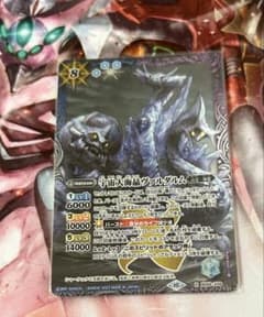【24時間以内発送】 バトルスピリッツ 宇宙大海晶ヴァルダルムのサムネイル