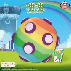 塊魂 めちゃもふぐっとぬいぐるみのサムネイル