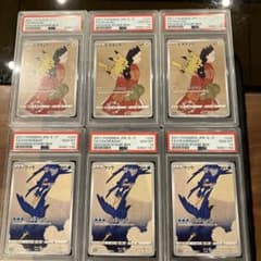 ポケモン切手BOX PSA 6枚セットのサムネイル