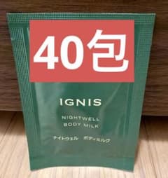 IGNIS 나이트웰 바디 밀크 샘플 40포