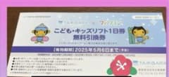 Uniko☺︎様専用のサムネイル