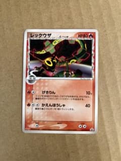 レックウザ δ PROMO PCG-Pプロモカード 103/PCG-P - メルカリ
