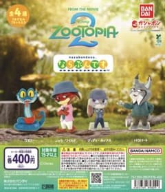 まちぼうけ2 ならぶんです ガチャ ジュディ オラフ セットのサムネイル