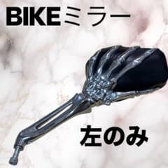 【希少品】HTTMT製ハーレー ミラー 左 中古 スカルミラー 品薄 希少品】HTTMT製ハーレー ミラー 左 中古 スカルミラー 品薄 - メルカリ