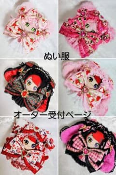 ねんどろいどどーる オビツ11 アウトフィット フードマント 匿名配送