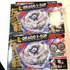 ベイブレードx ライトニングエルドラゴ 2個セット - メルカリ