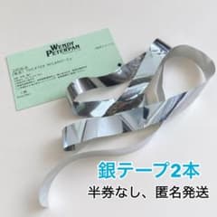 銀テープ ウェンディ＆ピーターパン 銀テープ 2本 - メルカリ