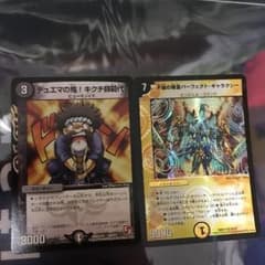 デュエマ キクチ師範代 パーフェクトギャラクシーのサムネイル