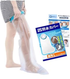 ギプスカバー　シャワー　防水のサムネイル