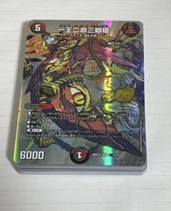 ドキドキ強いデッキ 4c邪王門 二重スリーブ付き - メルカリ