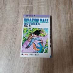 ドラゴンボール 26巻 鳥山明 ジャンプコミックス - メルカリ