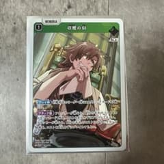 収穫の刻 BP04-066/081 SRのサムネイル