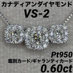 専用JE5★高級 カナディアンダイヤモンド0.6ct pt950ヘッド鑑付 専用JE5☆高級 カナディアンダイヤモンド0.6ct pt950ヘッド鑑付 - メルカリ