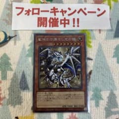 遊戯王 聖域を守護せし光の龍 エクストラシークレット - メルカリ