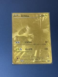 ゼクロム EXバトルブースト ゼクロム EXバトルブースト ゼクロム[EBB 095/093](コンセプトパック