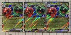 【ポケモンカード】　スコヴィランex 3枚 プロモのサムネイル