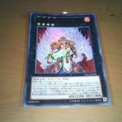 遊戯王 魁炎星王ソウコのサムネイル