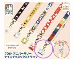 ガチャガチャ ナインチェネックストラップ E ミッフィー - メルカリ