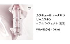 乳液　（カプチュール　トータル　ドリームスキンケア&パーフェクト）のサムネイル