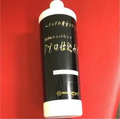 ビック 極細コンパウンド プロ仕込み！のサムネイル