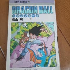 DRAGON BALL 26巻 孫悟空…復活!! ジャンプコミックス 初版本 - メルカリ