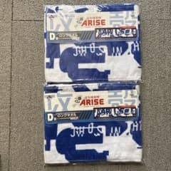제일 복권 공각 기동대 ARISE 롱 타월 2장