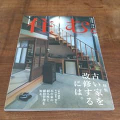 住む  ７２号のサムネイル