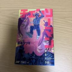 劇場版チェンソーマンレゼ編入場者特典第一弾『恋・花・チェンソー・ガイド』のサムネイル