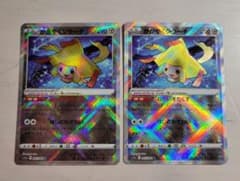 かがやくジラーチ　２枚セットのサムネイル
