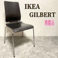IKEA GILBERT スタッキングチェア プライウッド90's - メルカリ