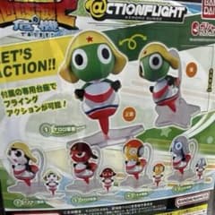 ケロロ軍曹 ACTION FLIGHT 全5種セットのサムネイル