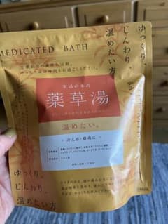 生活の木の薬草湯のサムネイル