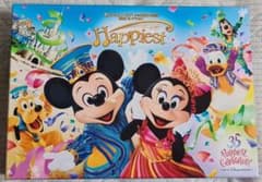 東京ディズニーリゾート35周年記念CDBOX 「Happiest」のサムネイル