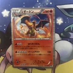 リザードン R BW 拡張パック「フリーズボルト」 キラ 012/059 ① リザードン R BW 拡張パック「フリーズボルト」 キラ 012/059 - メルカリ