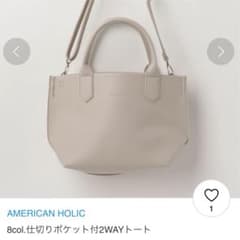 AMERICAN HORIC 仕切りポケット付 2WAY トートバッグのサムネイル