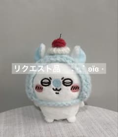 ranran様 リクエスト品 モモンガ クリームソーダ