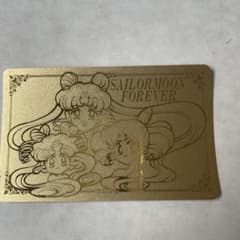 Pretty Guardian Sailor Moon Card Bonus