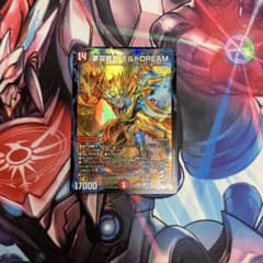 夢双龍覇 モルトDREAMのサムネイル