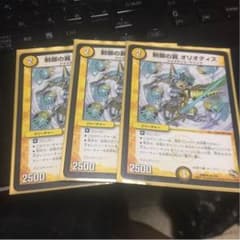 制御の翼 オリオティスのサムネイル