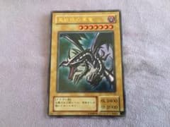 真紅眼の黒竜　レッドアイズブラックドラゴン　ウルトラレア　PG-09のサムネイル