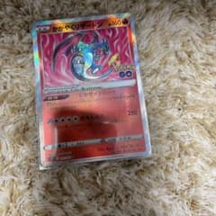 ポケモンカード かがやくリザードンのサムネイル