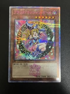 遊戯王 ブラックマジシャンガール ピンク 日版 25th クオシク 貴重品　最安 遊戯王 ブラックマジシャンガール ピンク 日版 25th クオシク 貴重品