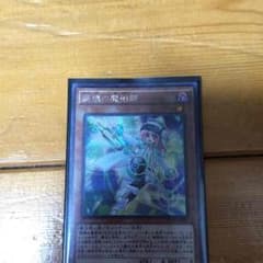 遊戯王 調律の魔術師のサムネイル