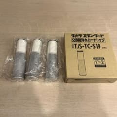 TJS-TC-S19 交換用浄水カートリッジ 3本入のサムネイル