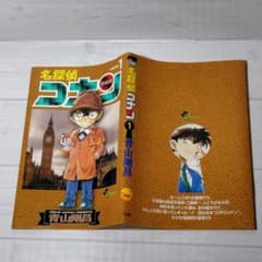 名探偵コナン コミック 表紙 専用品となりますのサムネイル