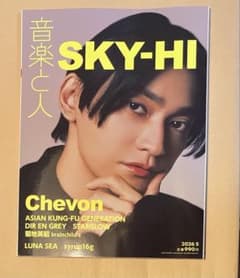 音楽と人　2026年5月号のサムネイル